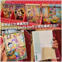 香港迪士尼樂園限定 Shelliemay Stella lou 冬日造型圖案名信片